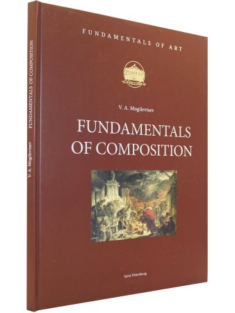 Основы композиции (на англ.яз.)